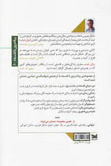 پایان غیاب